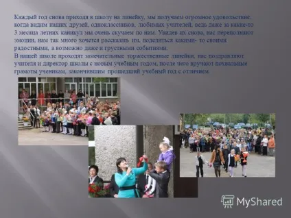 Презентація на тему наша школа найкраща в місті ми вчимося в найкращій школі на світі, і (наша школа найкраща в місті ми вчимося в найкращій школі на світі) Презентація на тему наша школа найкраща в місті ми вчимося в найкращій школі на світі, і