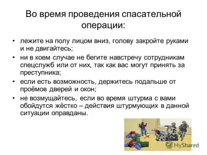 Презентація на тему як вести себе, якщо ви стали заручником терористів (якщо ви стали заручником терористів.) Презентація на тему як вести себе, якщо ви стали заручником терористів