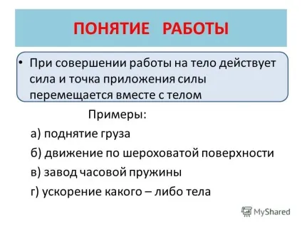 Презентація на тему повторення що таке імпульс що таке імпульс сили чому дорівнює зміна (тему) Презентація на тему повторення що таке імпульс що таке імпульс сили чому дорівнює зміна