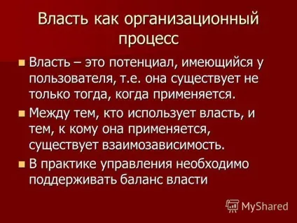 Презентація на тему тема