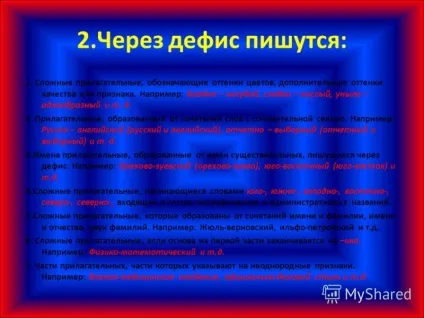 Презентація на тему що таке прикметник прикметник - це частина мови, що позначає (презентація) Презентація на тему що таке прикметник прикметник - це частина мови, що позначає
