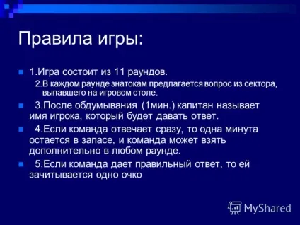 Презентація на тему математична гра що де коли (математична) Презентація на тему математична гра що де коли