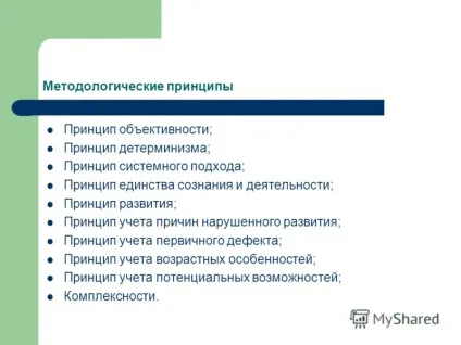 Презентація на тему спеціальна психологія (психологія) Презентація на тему спеціальна психологія