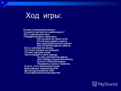 Презентація на тему математична гра що де коли (математична) Презентація на тему математична гра що де коли