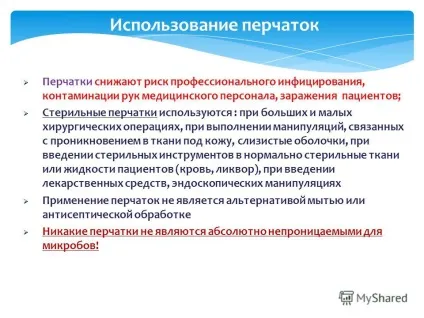 Презентація на тему інфекції, пов'язані з наданням медичної допомоги в стоматології (медичної) Презентація на тему інфекції, пов'язані з наданням медичної допомоги в стоматології