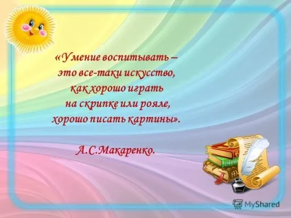 Презентація на тему вміння виховувати - це все-таки мистецтво, як добре грати на скрипці або (як добре грати на скрипці або роялі) Презентація на тему вміння виховувати - це все-таки мистецтво, як добре грати на скрипці або