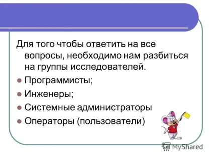Презентація на тему програмне забезпечення комп'ютера що це таке навіщо воно потрібне чи може