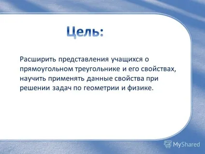 Презентація на тему в цій роботі я розповім що таке кутовий відбивач його пристрій де (розповім) Презентація на тему в цій роботі я розповім що таке кутовий відбивач його пристрій де