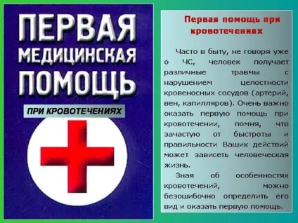 Презентації до уроків з природознавства