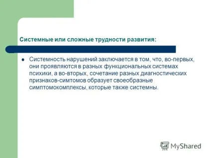 Презентація на тему спеціальна психологія (тему) Презентація на тему спеціальна психологія