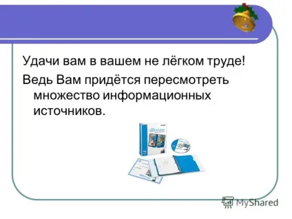 Презентація на тему програмне забезпечення комп'ютера що це таке навіщо воно потрібне чи може