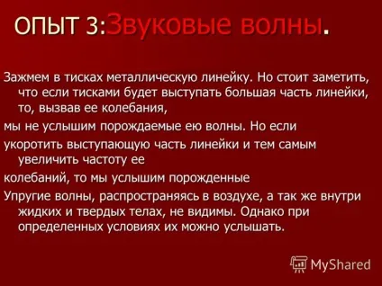 Презентація на тему тема прилади з фізики своїми руками і прості досліди з ними (прилади) Презентація на тему тема прилади з фізики своїми руками і прості досліди з ними