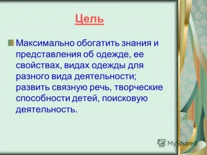 Презентація на тему дитячий освітній проект - чому люди носять різний одяг вид проекту (тему) Презентація на тему дитячий освітній проект - чому люди носять різний одяг вид проекту