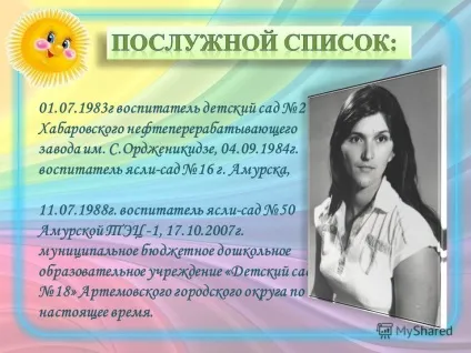 Презентація на тему вміння виховувати - це все-таки мистецтво, як добре грати на скрипці або (добре) Презентація на тему вміння виховувати - це все-таки мистецтво, як добре грати на скрипці або