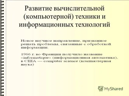 Презентація на тему інформатика як наука і вид практичної діяльності Чернишова е (наука практичної діяльності) Презентація на тему інформатика як наука і вид практичної діяльності Чернишова е