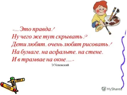 Презентація на тему майстер - классмастер - клас - нетрадиційні техніки малювання як засіб (техніки) Презентація на тему майстер - классмастер - клас - нетрадиційні техніки малювання як засіб