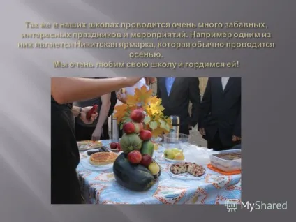 Презентація на тему наша школа найкраща в місті ми вчимося в найкращій школі на світі, і (найкраща) Презентація на тему наша школа найкраща в місті ми вчимося в найкращій школі на світі, і