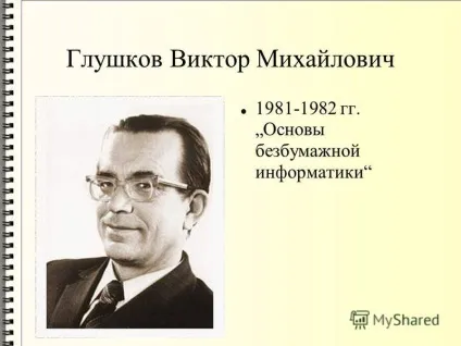 Презентація на тему інформатика як наука і вид практичної діяльності Чернишова е (наука практичної діяльності) Презентація на тему інформатика як наука і вид практичної діяльності Чернишова е