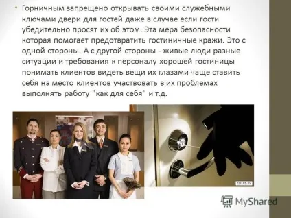 Презентація на тему ключове господарство АГС готелі (правил через те) Презентація на тему ключове господарство АГС готелі