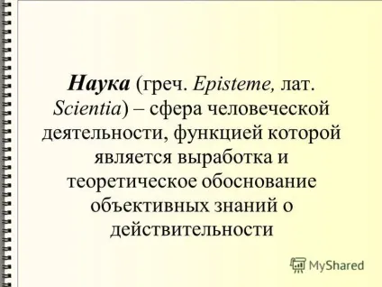 Презентація на тему інформатика як наука і вид практичної діяльності Чернишова е (інформатика) Презентація на тему інформатика як наука і вид практичної діяльності Чернишова е