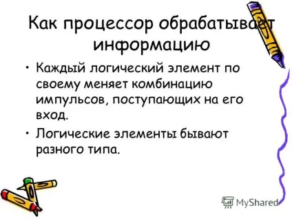 Презентація на тему обробка інформації в комп'ютері