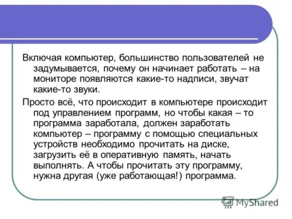 Презентація на тему програмне забезпечення комп'ютера що це таке навіщо воно потрібне чи може