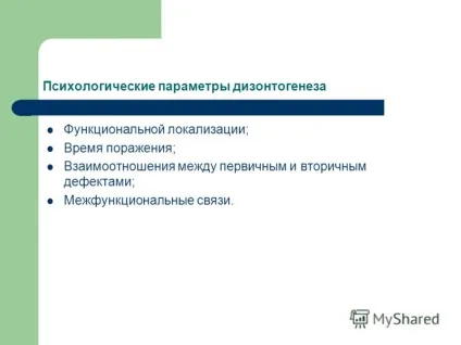 Презентація на тему спеціальна психологія (тему) Презентація на тему спеціальна психологія