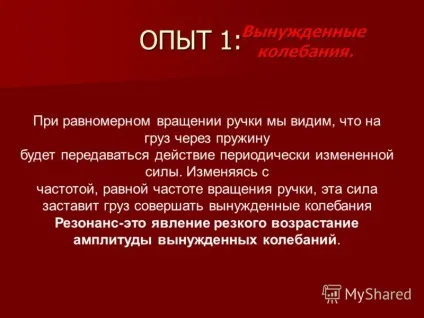 Презентація на тему тема прилади з фізики своїми руками і прості досліди з ними (прилади) Презентація на тему тема прилади з фізики своїми руками і прості досліди з ними