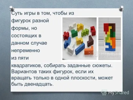 Презентація на тему пентаміно - головоломка для працьовитих (презентація) Презентація на тему пентаміно - головоломка для працьовитих