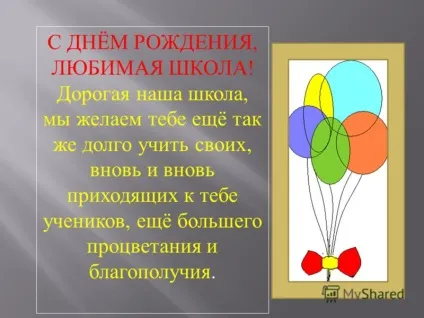 Презентація на тему наша школа найкраща в місті ми вчимося в найкращій школі на світі, і (і тільки у нас в школі учні приходять кожен день з невивченими уроками.) Презентація на тему наша школа найкраща в місті ми вчимося в найкращій школі на світі, і