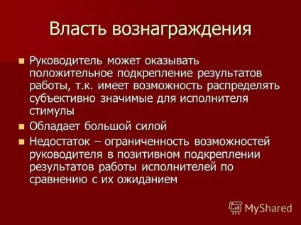 Презентація на тему тема
