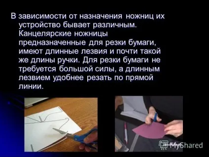 Презентація на тему важелі в навколишньому світі олег бауер 7 в клас (важелі в навколишньому світі олег бауер 7 в клас. Важіль важіль) Презентація на тему важелі в навколишньому світі олег бауер 7 в клас