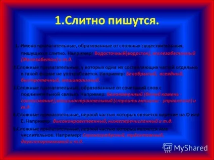 Презентація на тему що таке прикметник прикметник - це частина мови, що позначає (позначає непроцесуальним ознака предмета і виражає це значення в словозмінних.) Презентація на тему що таке прикметник прикметник - це частина мови, що позначає