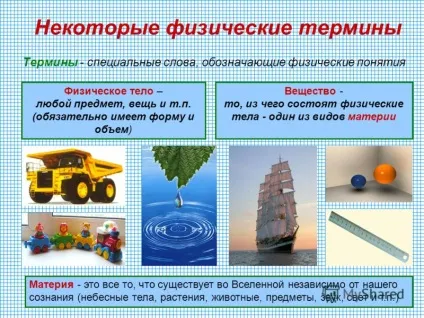 Презентація на тему 1 методи фізичного пізнання як фізики вивчають явища природи що (методи) Презентація на тему 1 методи фізичного пізнання як фізики вивчають явища природи що