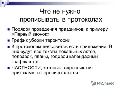 Презентація на тему правила оформлення протоколів педагогічних рад - Новокубанск 2010 (Підпис Розшифровка підпису) Презентація на тему правила оформлення протоколів педагогічних рад - Новокубанск 2010