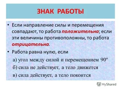 Презентація на тему повторення що таке імпульс що таке імпульс сили чому дорівнює зміна (тему) Презентація на тему повторення що таке імпульс що таке імпульс сили чому дорівнює зміна