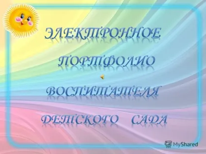 Презентація на тему вміння виховувати - це все-таки мистецтво, як добре грати на скрипці або (мистецтво) Презентація на тему вміння виховувати - це все-таки мистецтво, як добре грати на скрипці або