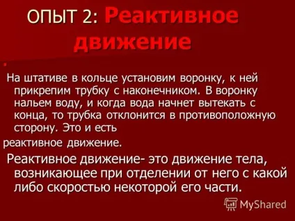 Презентація на тему тема прилади з фізики своїми руками і прості досліди з ними (презентація) Презентація на тему тема прилади з фізики своїми руками і прості досліди з ними