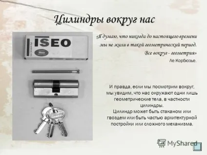 Презентація на тему циліндр зміст звідки з'явився циліндр звідки з'явився циліндр що таке (таке) Презентація на тему циліндр зміст звідки з'явився циліндр звідки з'явився циліндр що таке