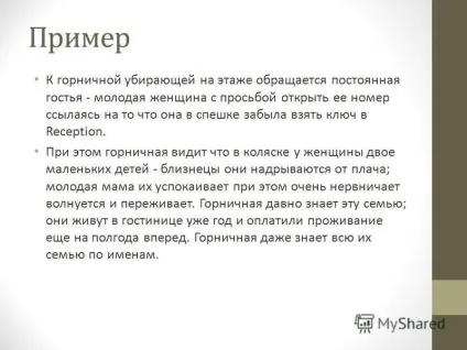 Презентація на тему ключове господарство АГС готелі (правил через те) Презентація на тему ключове господарство АГС готелі