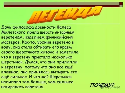 Презентація на тему 8 клас розгадай кросворд 1 (яку на Русі вимірювали.) Презентація на тему 8 клас розгадай кросворд 1