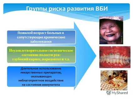 Презентація на тему інфекції, пов'язані з наданням медичної допомоги в стоматології (пов'язані) Презентація на тему інфекції, пов'язані з наданням медичної допомоги в стоматології