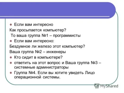 Презентація на тему програмне забезпечення комп'ютера що це таке навіщо воно потрібне чи може