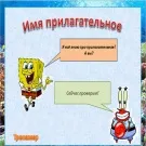 презентація прикметник