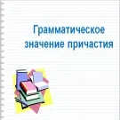 презентація прикметник