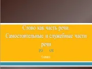 презентація прикметник