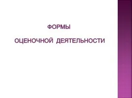 Презентація - планетарні форми рельєфу (планетарні) Презентація - планетарні форми рельєфу