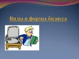 Презентація - планетарні форми рельєфу (форми) Презентація - планетарні форми рельєфу