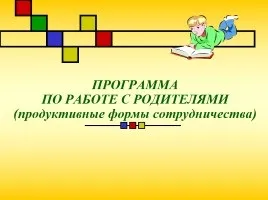 Презентація - планетарні форми рельєфу (Основні форми рельєфу) Презентація - планетарні форми рельєфу