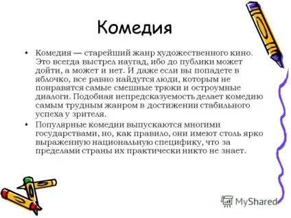 Презентація на тему жанри кіно жанри кіно виконав уч-к 9 - б - класу ивашин дмитрий (жанри) Презентація на тему жанри кіно жанри кіно виконав уч-к 9 - б - класу ивашин дмитрий